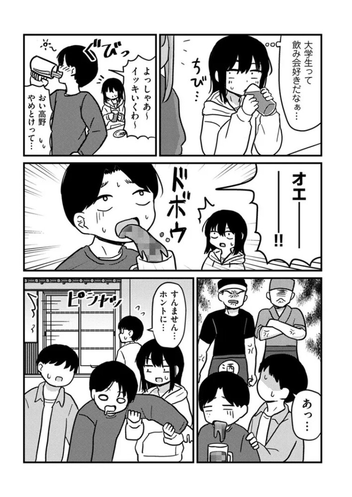 エロ漫画「ファーストテイク」無料サンプル5