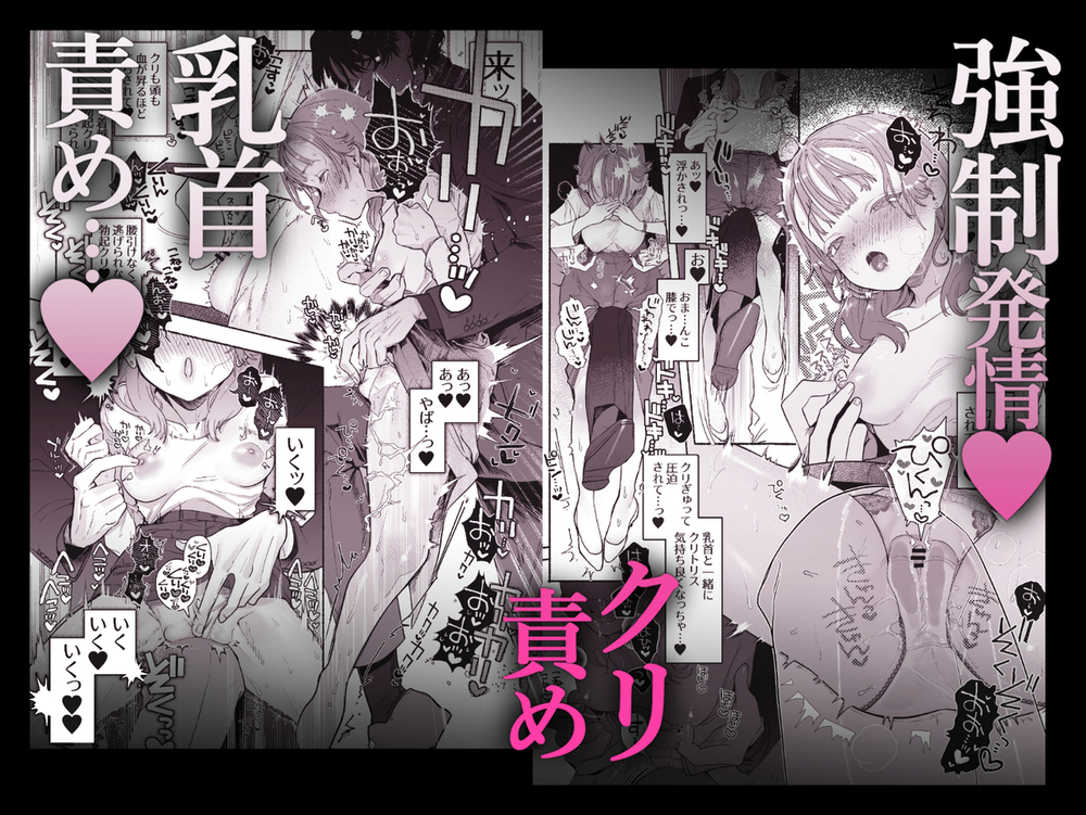 エロ漫画「淫魔専用車両 玩具痴幹線 ~急行ホテルイき~」無料サンプル5