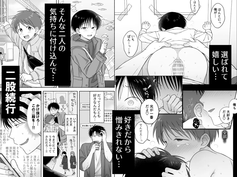 エロ漫画「シュラバトロイリズム」無料サンプル5