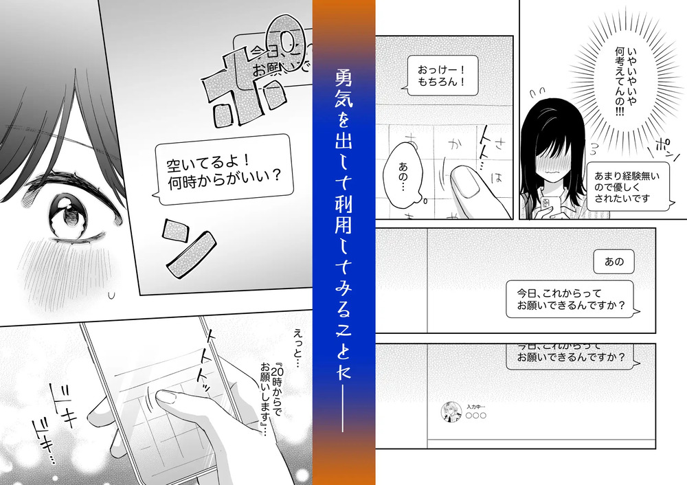 エロ漫画「治安悪そうなセラピストさんに甘やかされてしまいました」無料サンプル5