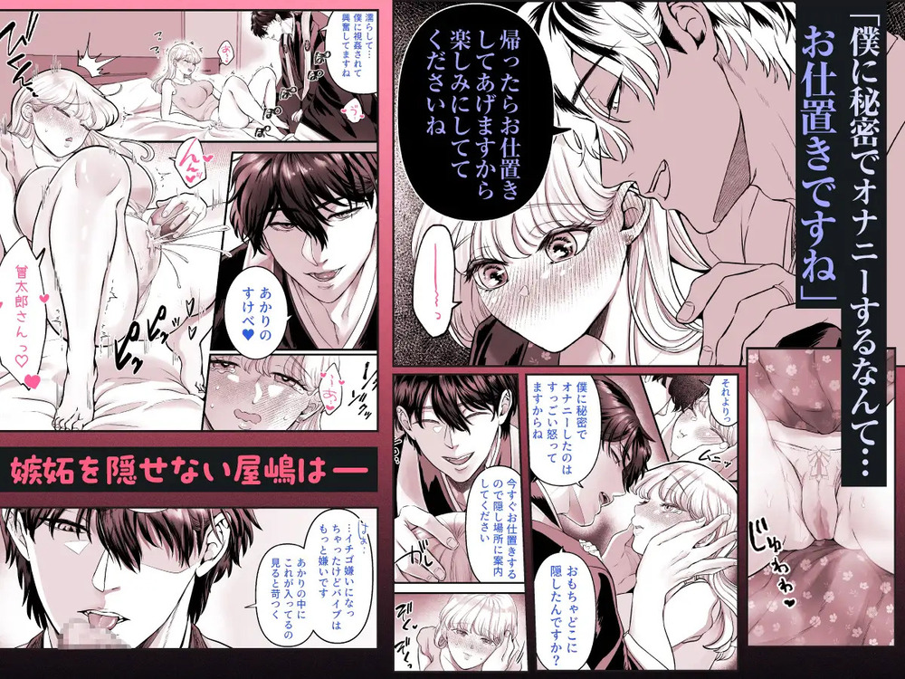 エロ漫画「僕のかわいい奥さんが内緒でオナニーしていたのでわからせ調教しないと気が済まない!」無料サンプル5