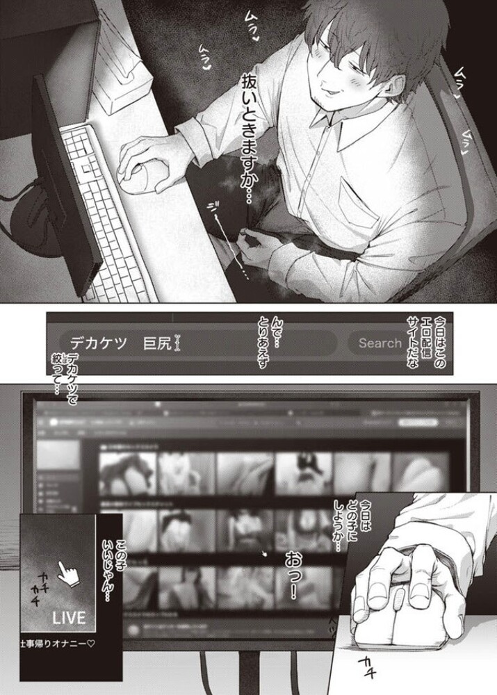 エロ漫画「尻で女を見分ける俺は女上司の弱みを握る」無料サンプル5