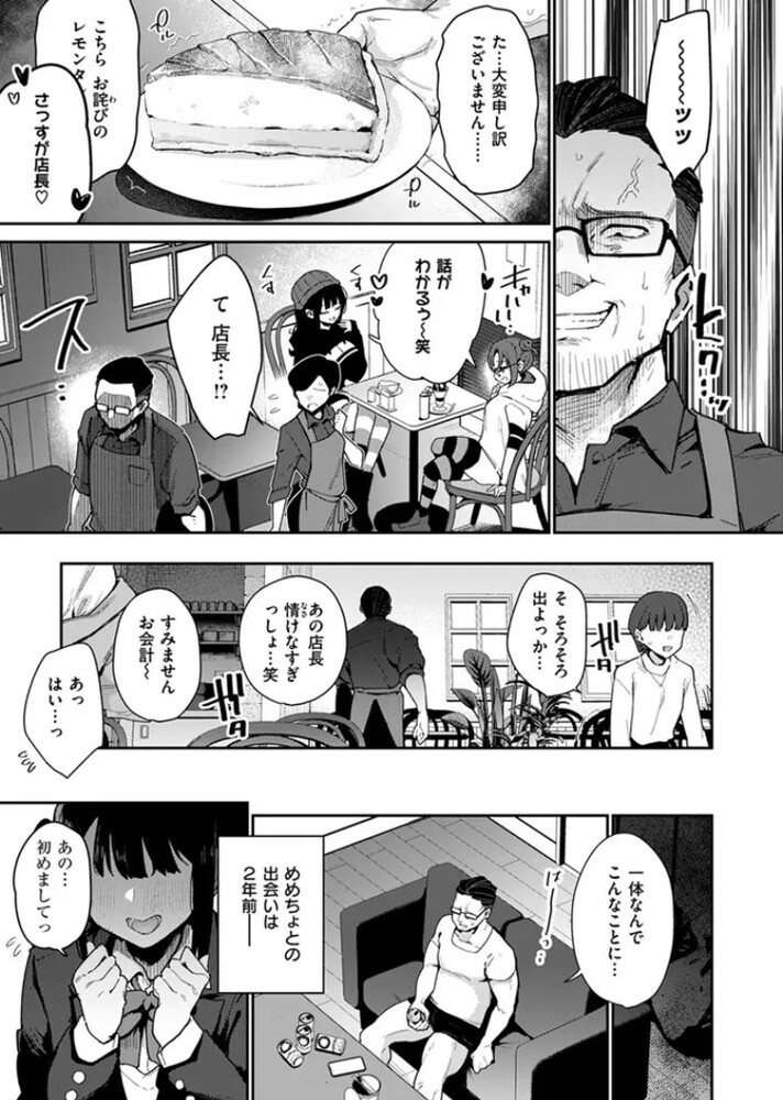 エロ漫画「おしおき☆まんBoo淫フルエンサー」無料サンプル5
