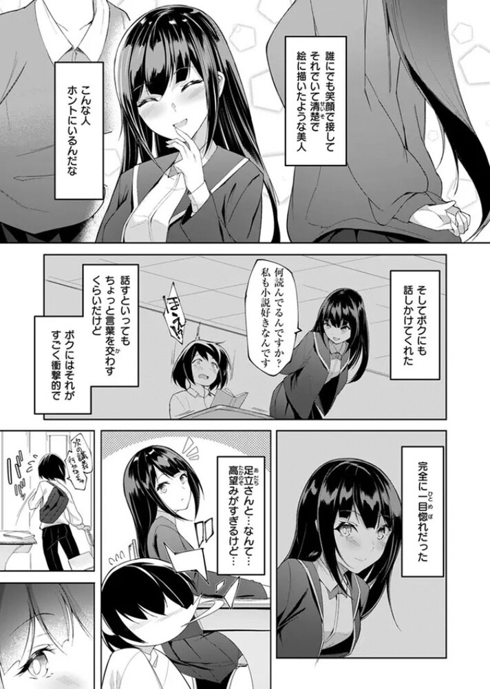 エロ漫画「放課後シークレット」無料サンプル5