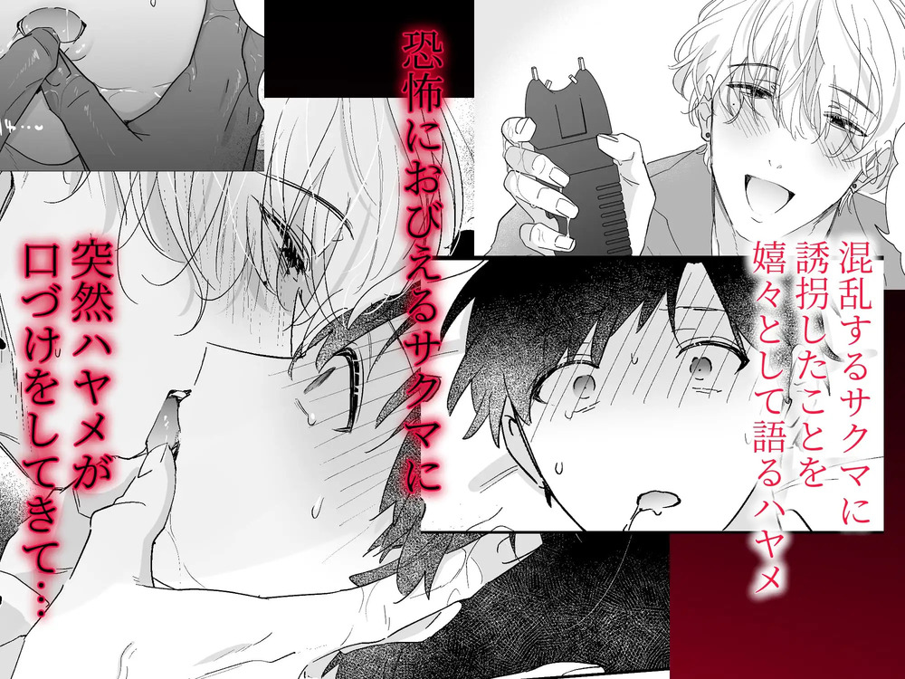 エロ漫画「果報を待っていた」無料サンプル5