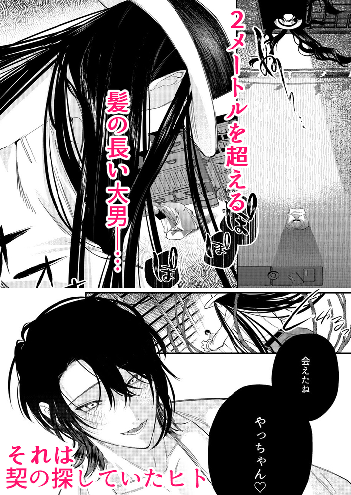 エロ漫画「還らぬは偽りと傀儡」無料サンプル5
