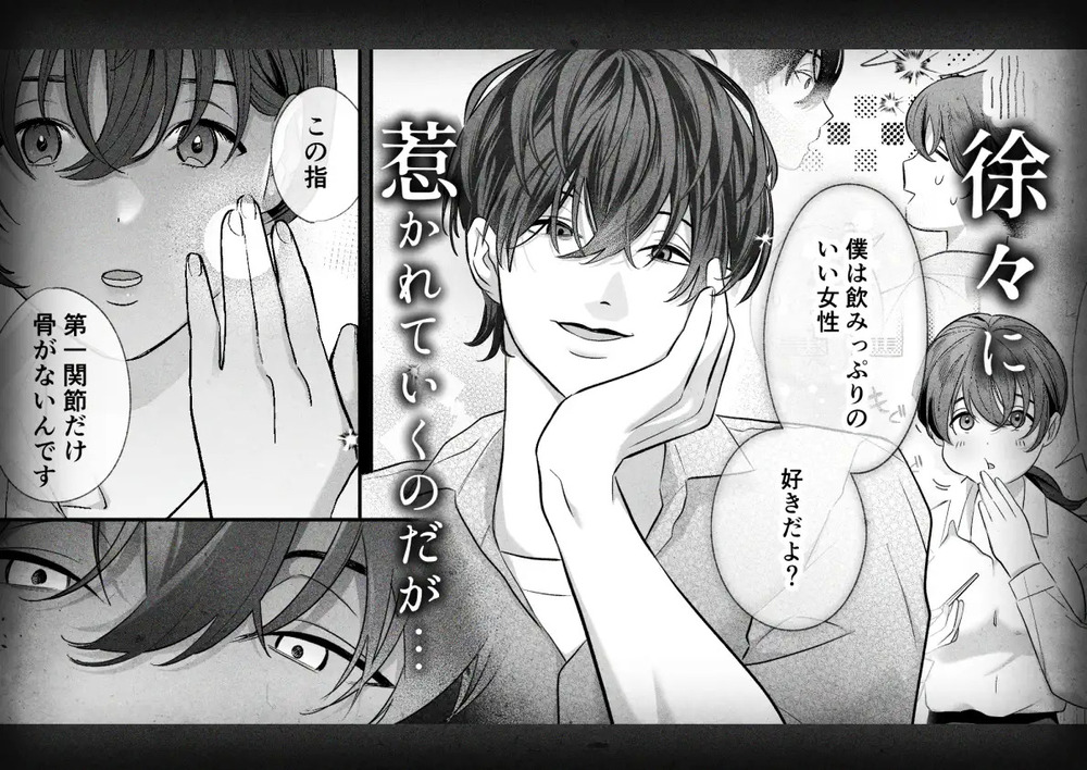 エロ漫画「怖くて甘いくちなー様に絆され、堕とされ、犯され──」無料サンプル5