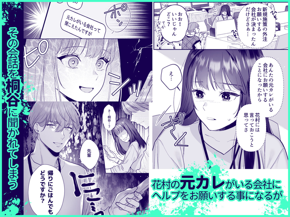 エロ漫画「花村先輩、xxxしましょう!2 ~嫉妬x執着xわからせエッチ~」無料サンプル5