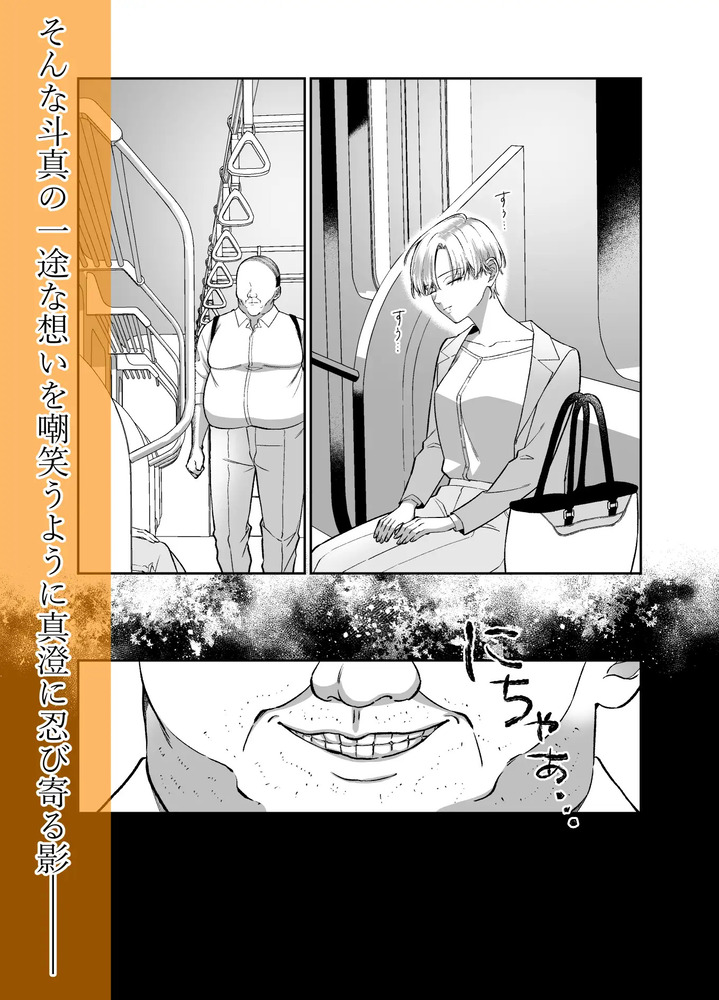 エロ漫画「オレンジの向日葵~我が子のように育てた男の子に抱かれてしまいました~」無料サンプル5
