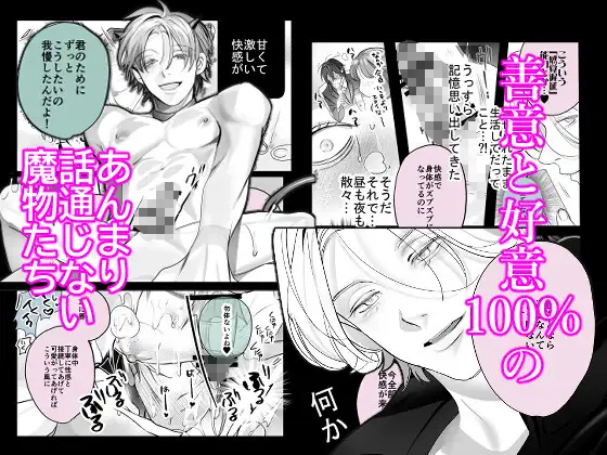 エロ漫画「インキュバスホストへようこそ」無料サンプル5