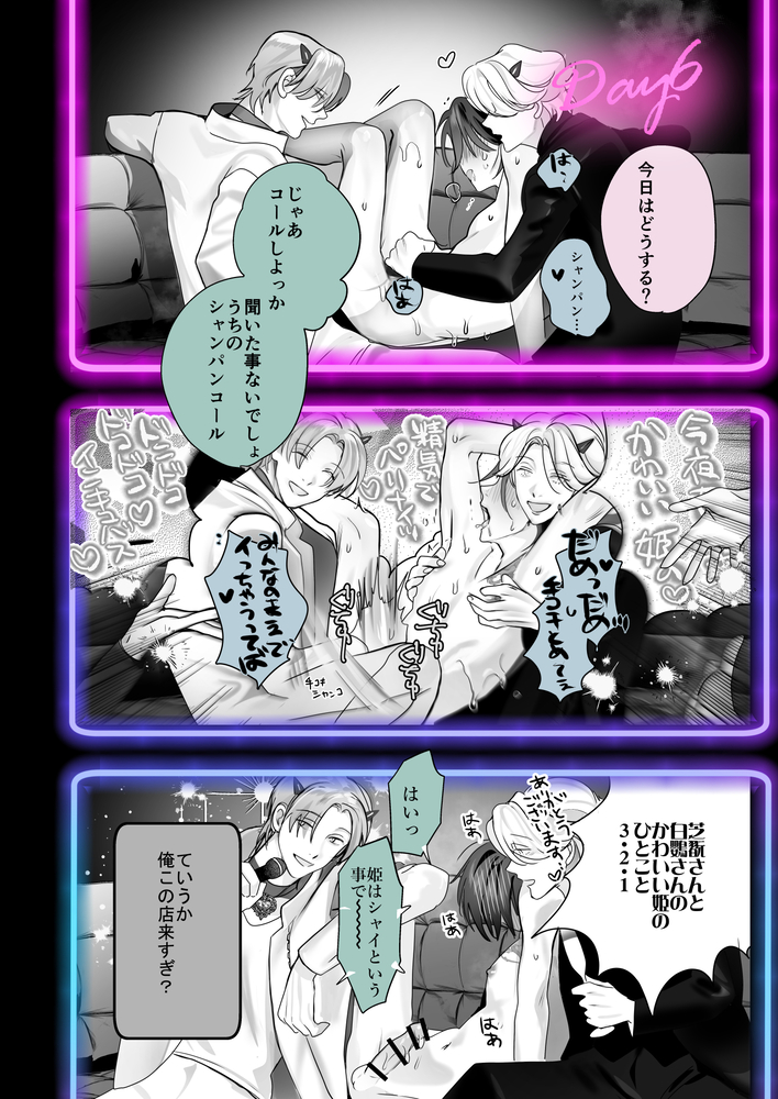 エロ漫画「インキュバスホストへようこそ」無料サンプル50