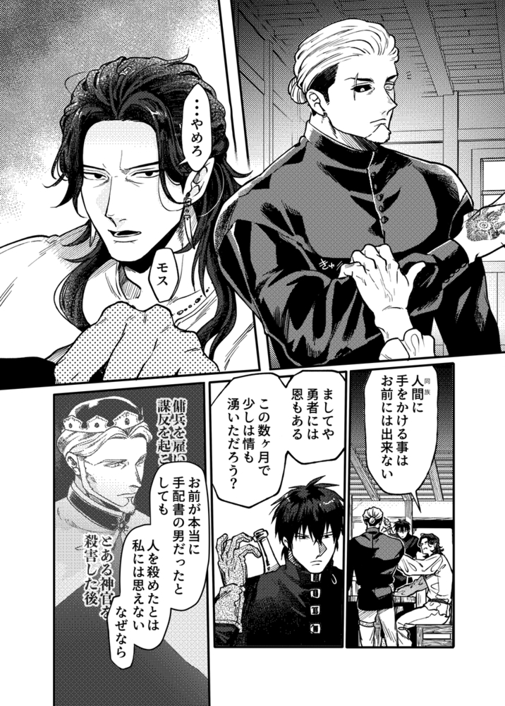 エロ漫画「SPUNKY GOBLIN❹」無料サンプル51