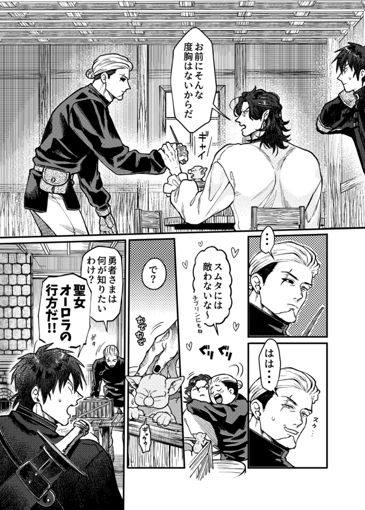 エロ漫画「SPUNKY GOBLIN❹」無料サンプル52