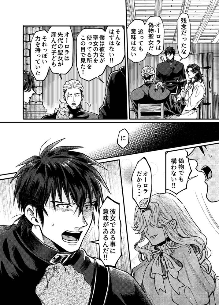 エロ漫画「SPUNKY GOBLIN❹」無料サンプル53