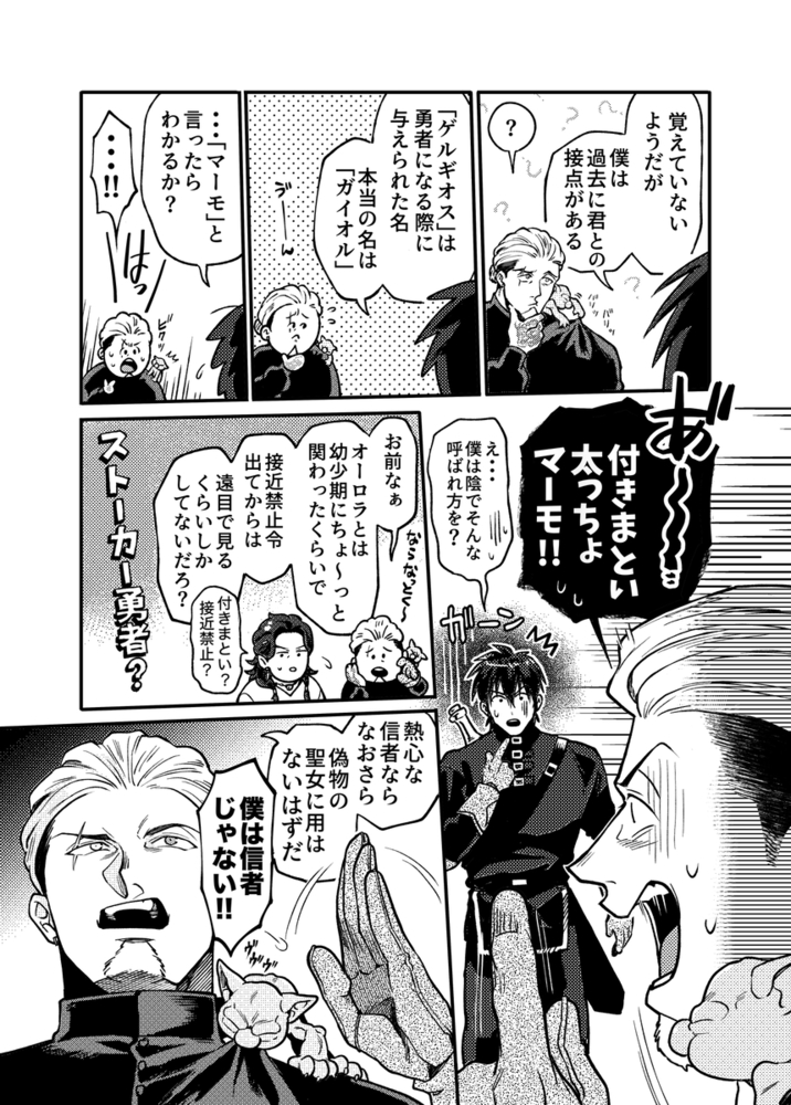 エロ漫画「SPUNKY GOBLIN❹」無料サンプル54