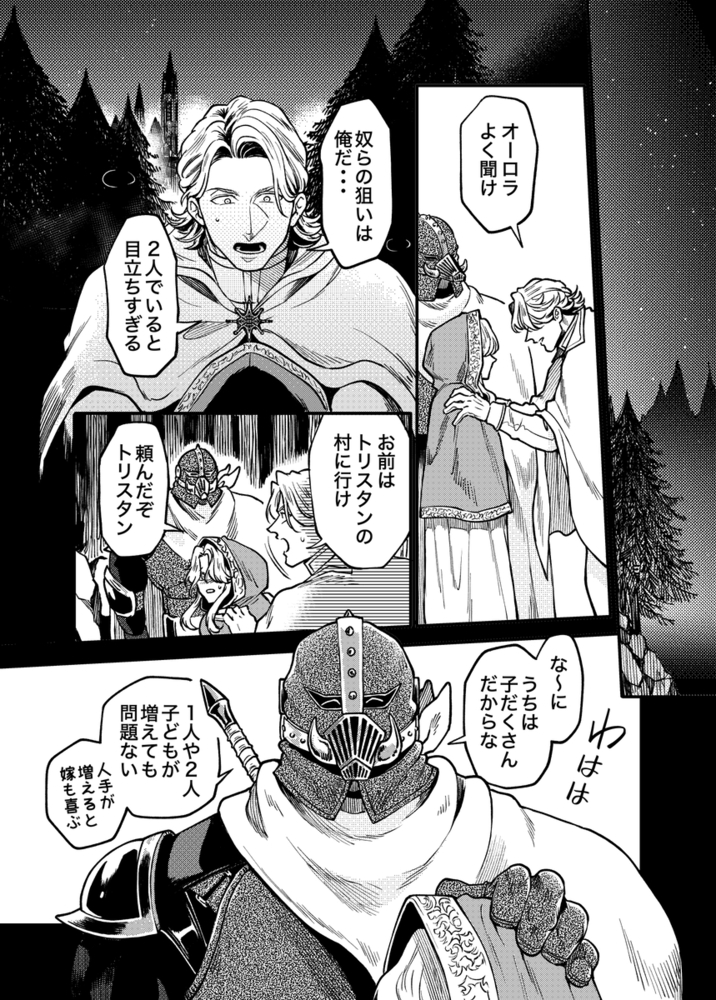 エロ漫画「SPUNKY GOBLIN❹」無料サンプル56