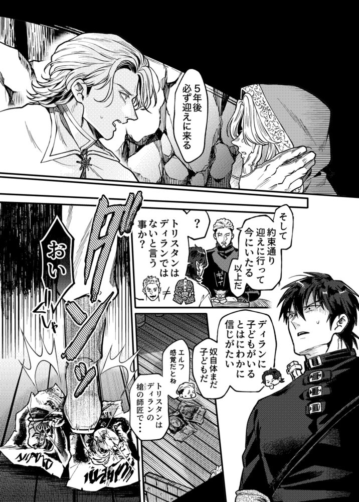 エロ漫画「SPUNKY GOBLIN❹」無料サンプル57