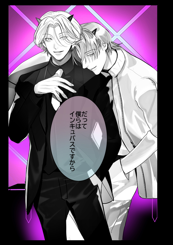 エロ漫画「インキュバスホストへようこそ」無料サンプル56