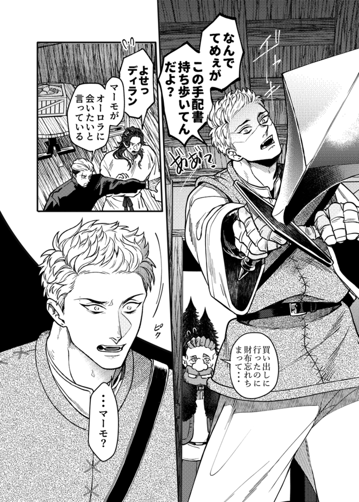 エロ漫画「SPUNKY GOBLIN❹」無料サンプル58