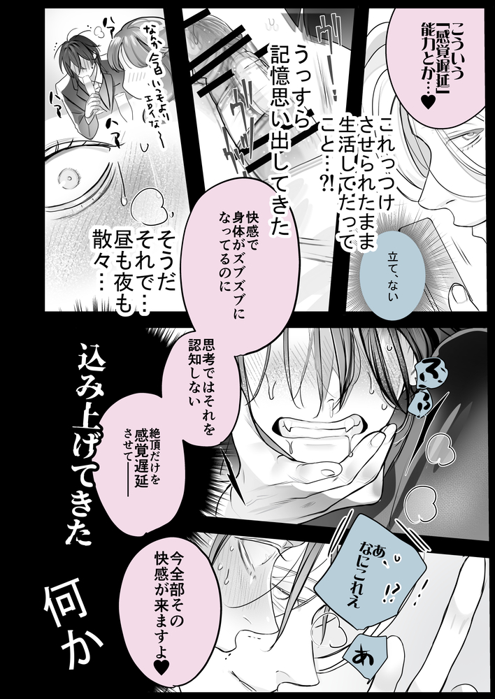 エロ漫画「インキュバスホストへようこそ」無料サンプル57