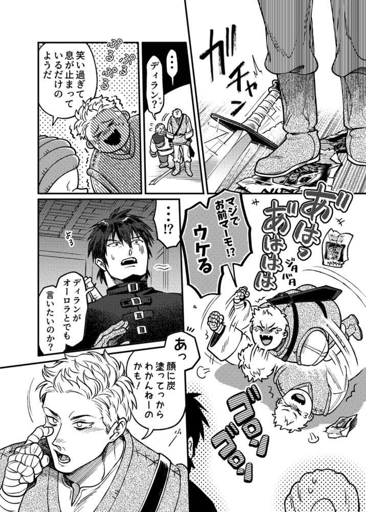 エロ漫画「SPUNKY GOBLIN❹」無料サンプル59