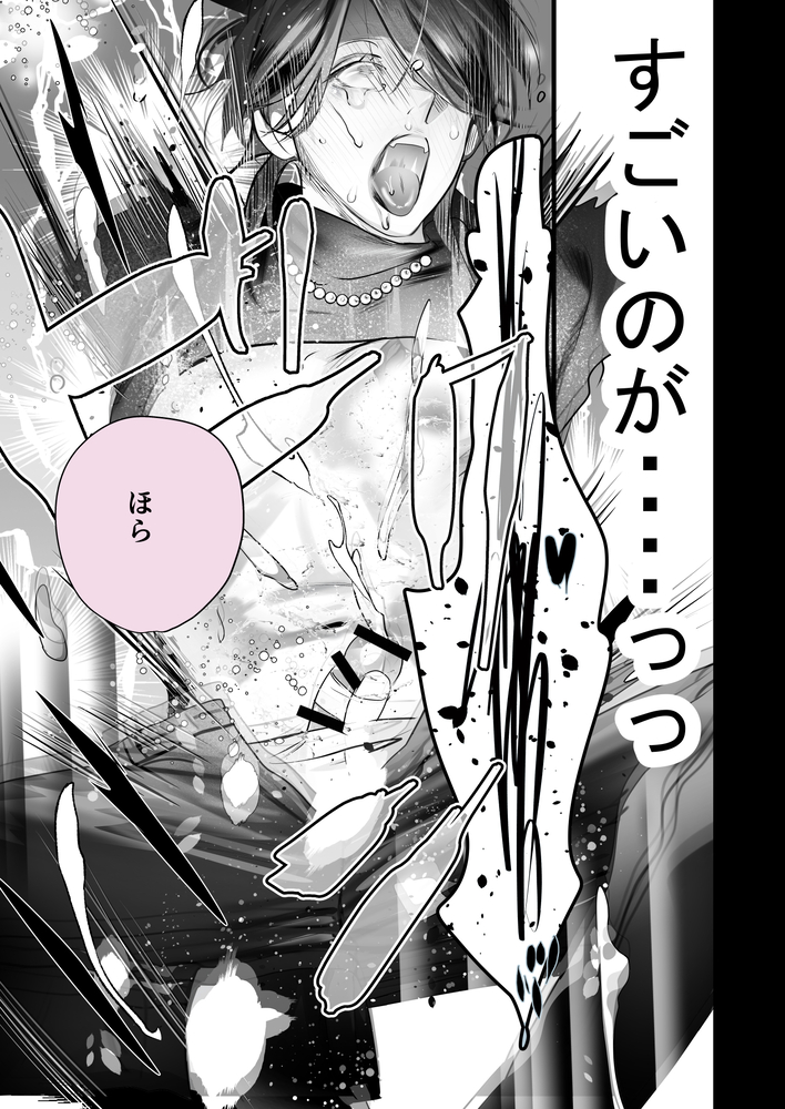 エロ漫画「インキュバスホストへようこそ」無料サンプル58