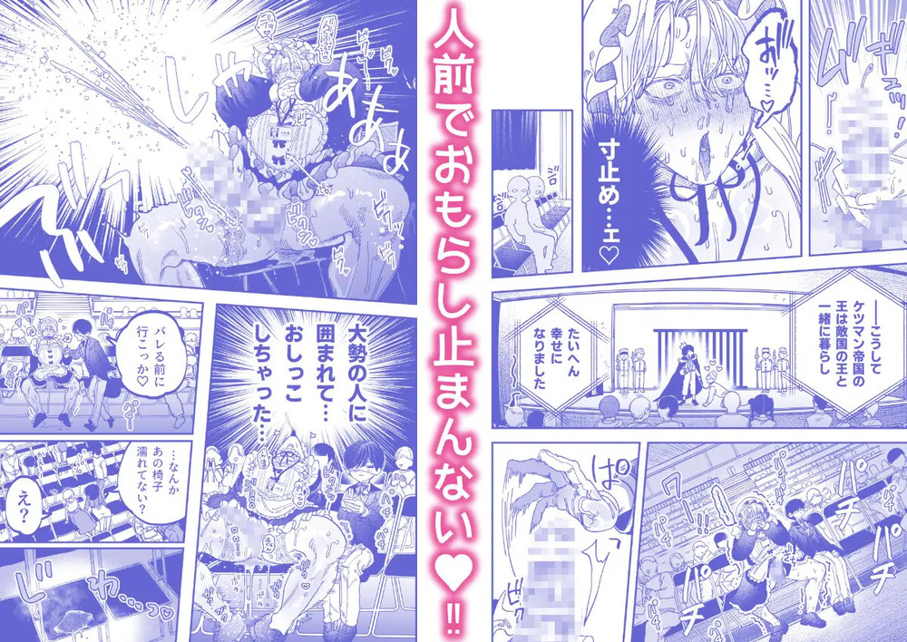 エロ漫画「巨根すぎる教え子に調教されてケツマン奴○になりました3~ぐちょとろ文化祭編~」無料サンプル6