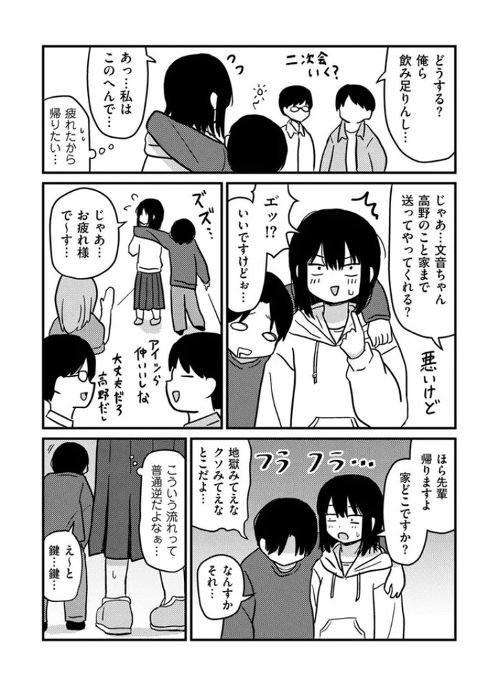 エロ漫画「ファーストテイク」無料サンプル6