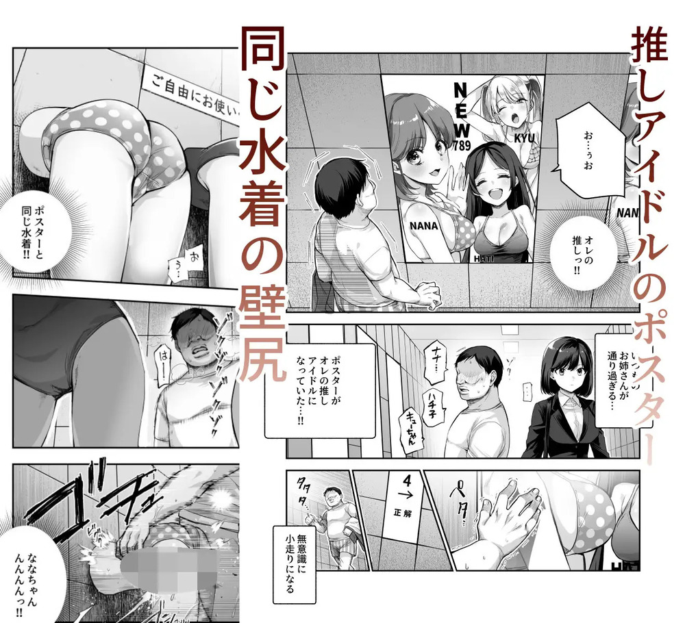 エロ漫画「エロ番出口EX ~異変を見つけたらタッチして、次の通路に進んでください~」無料サンプル6