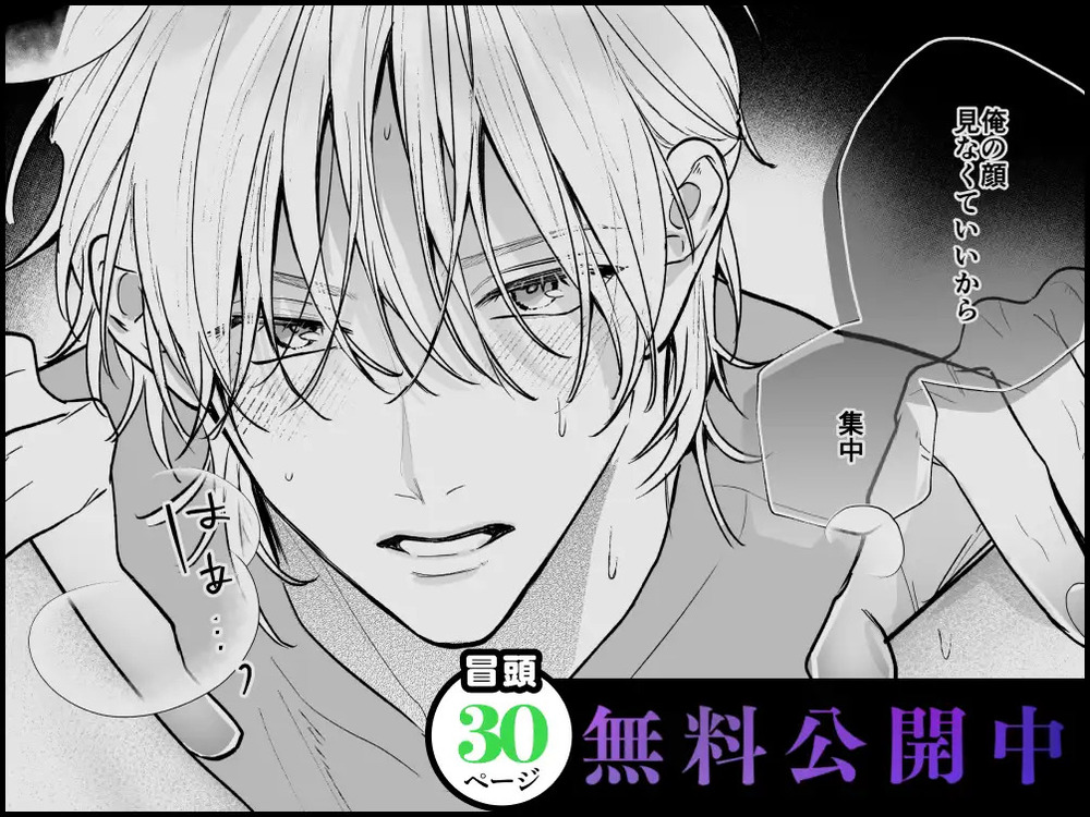エロ漫画「宇良さんの"ただの後輩"から抜け出したいから、」無料サンプル6