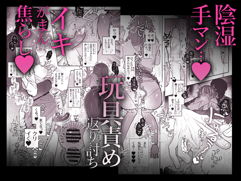 エロ漫画「淫魔専用車両 玩具痴幹線 ~急行ホテルイき~」無料サンプル6
