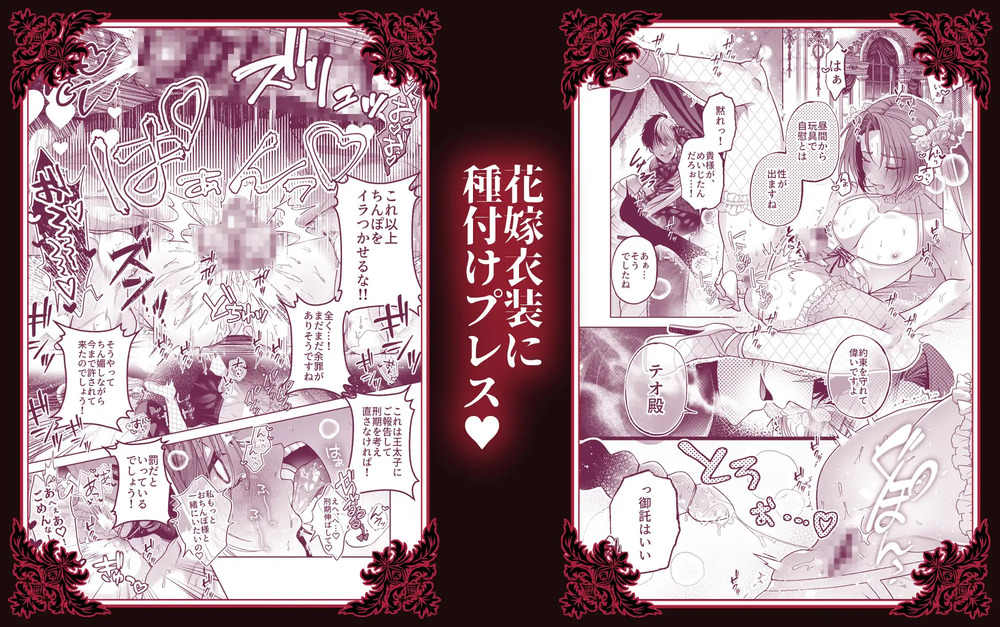 エロ漫画「NTR公爵 ~傲慢令息がNTR敗北イキするまで~」無料サンプル6