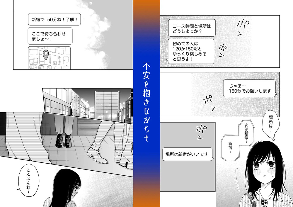 エロ漫画「治安悪そうなセラピストさんに甘やかされてしまいました」無料サンプル6