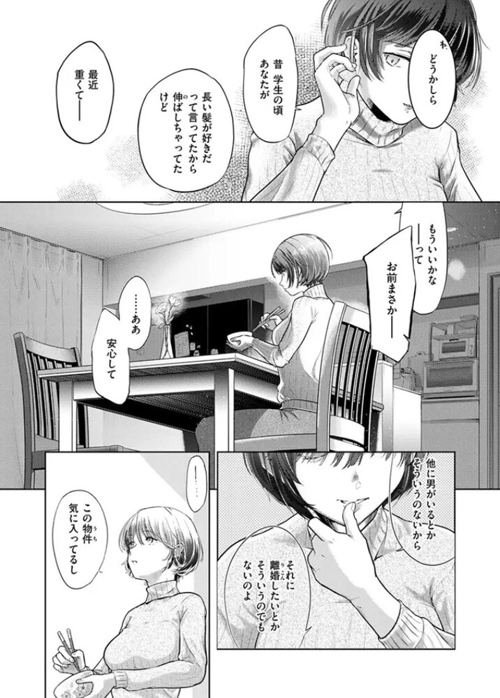 エロ漫画「釣った魚の大きさは」無料サンプル5