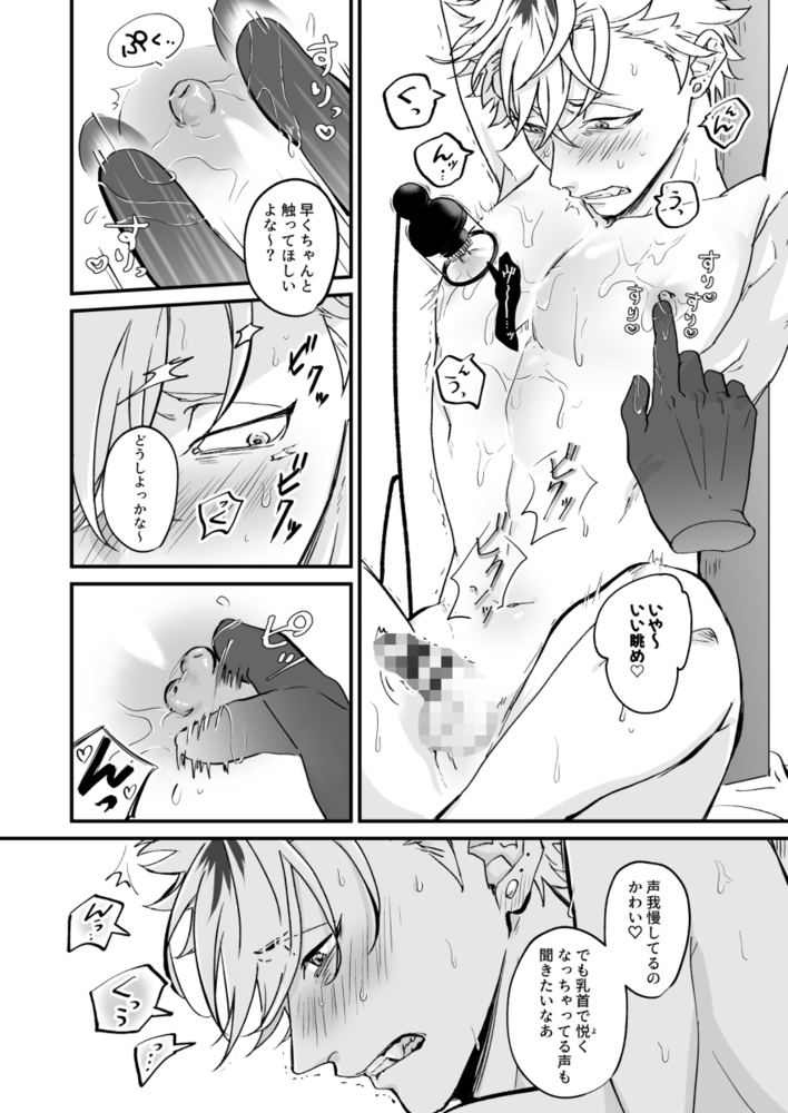 エロ漫画「きゃらくりえっち!~好みの男子、つくってイタズラ~2」無料サンプル6
