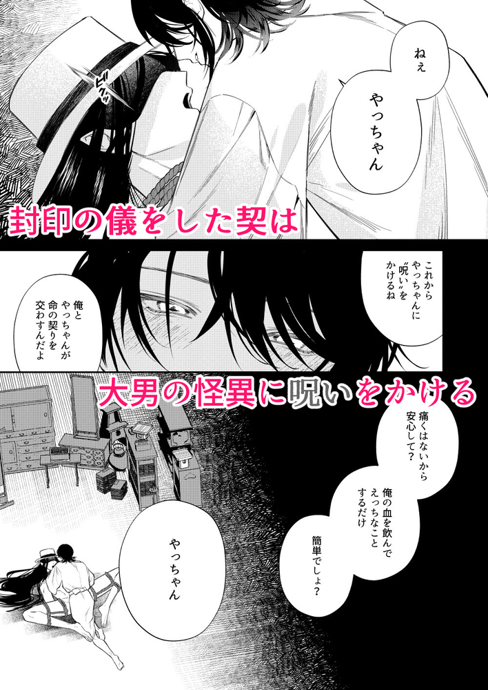 エロ漫画「還らぬは偽りと傀儡」無料サンプル6