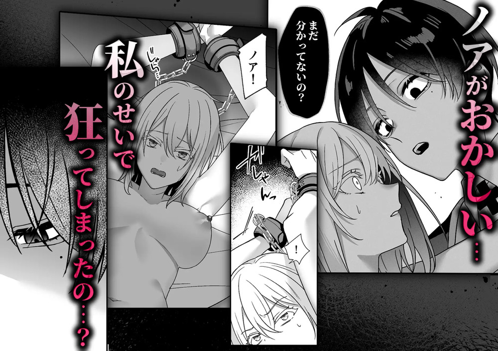 エロ漫画「隷愛性秘録ー限界社畜聖女、護衛騎士との主従逆転ドS沼から抜け出せないー」無料サンプル6