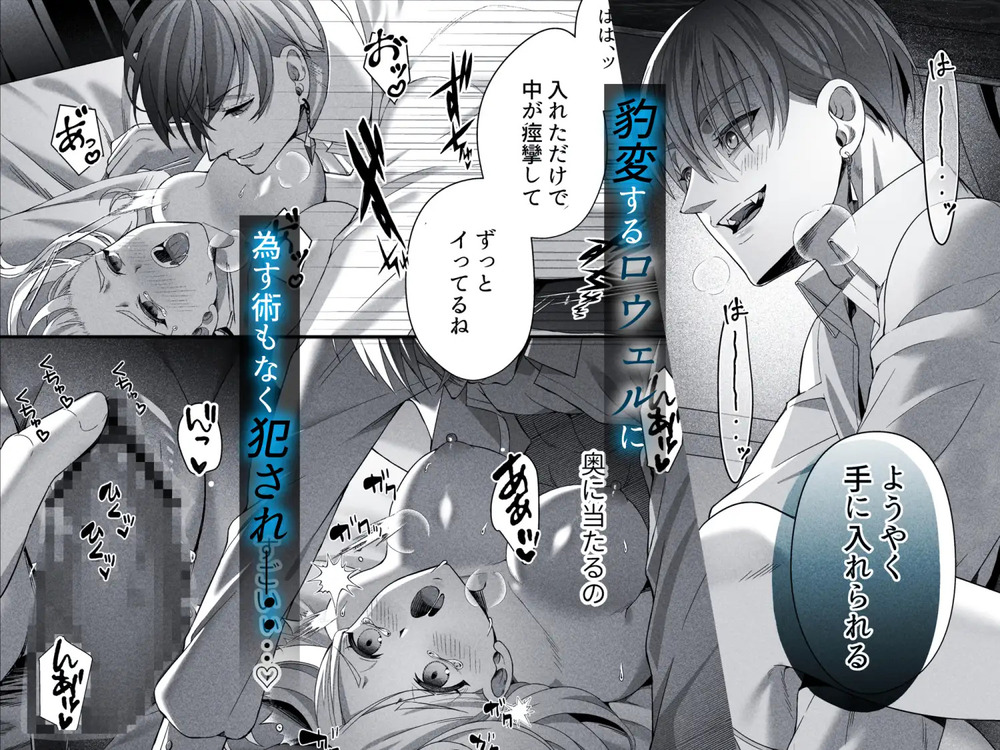 エロ漫画「囚われアリスは淫らな夢に溺れるか」無料サンプル6