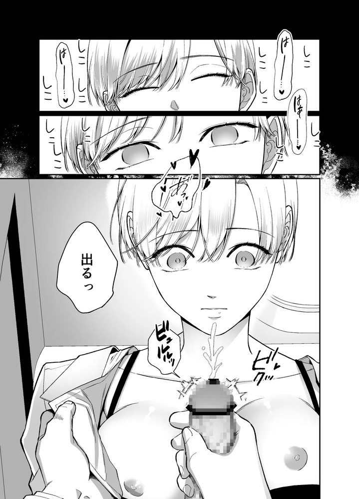 エロ漫画「オレンジの向日葵~我が子のように育てた男の子に抱かれてしまいました~」無料サンプル6