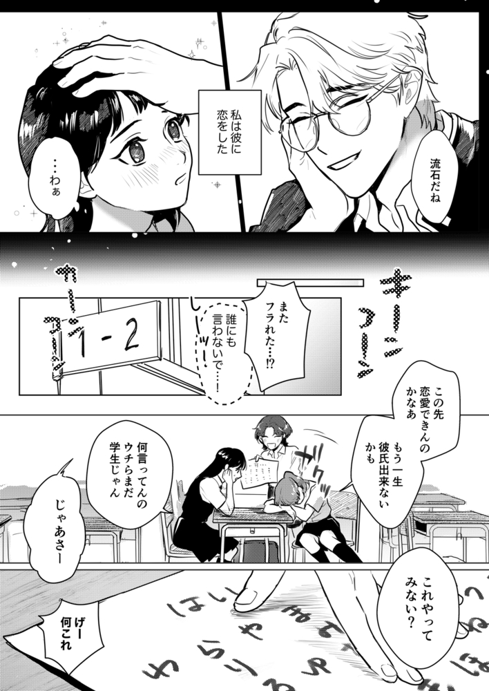 エロ漫画「こっくりさん~堕ちた教室~」無料サンプル6