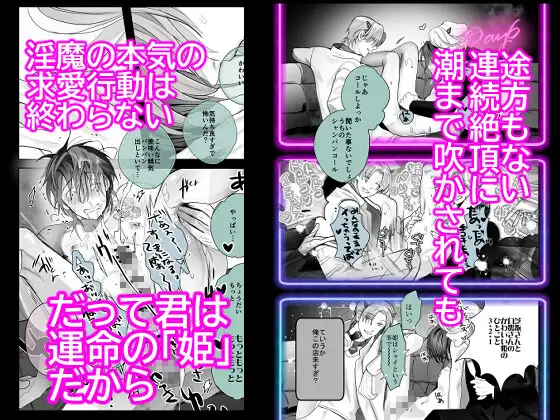 エロ漫画「インキュバスホストへようこそ」無料サンプル6