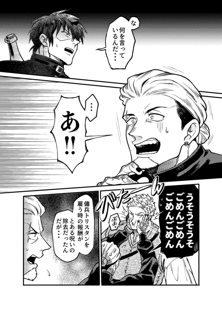 エロ漫画「SPUNKY GOBLIN❹」無料サンプル62