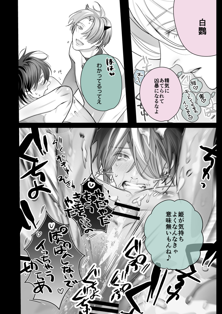 エロ漫画「インキュバスホストへようこそ」無料サンプル62