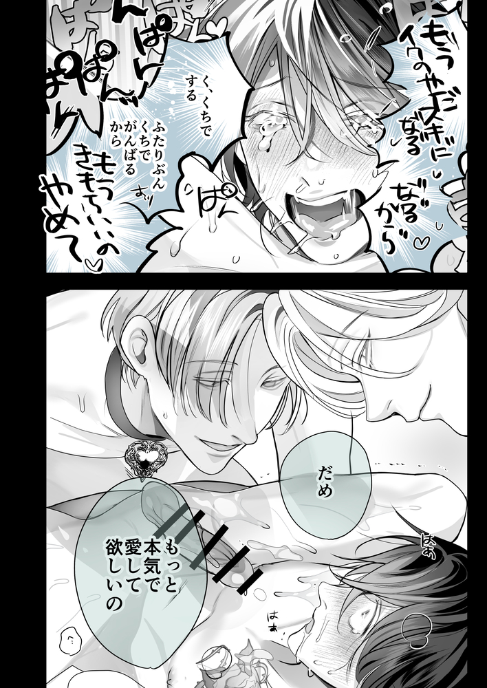 エロ漫画「インキュバスホストへようこそ」無料サンプル63