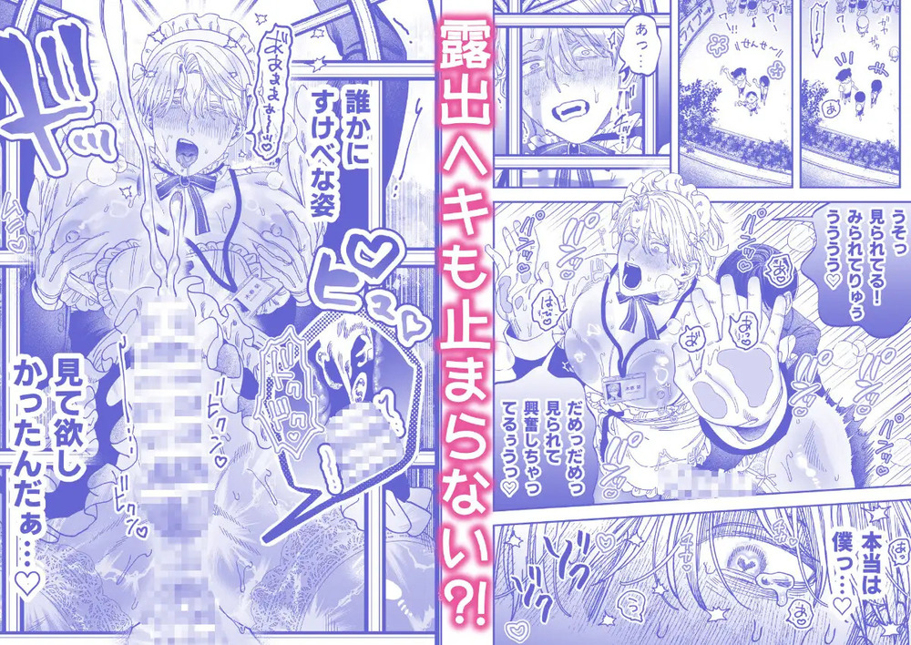 エロ漫画「巨根すぎる教え子に調教されてケツマン奴○になりました3~ぐちょとろ文化祭編~」無料サンプル7