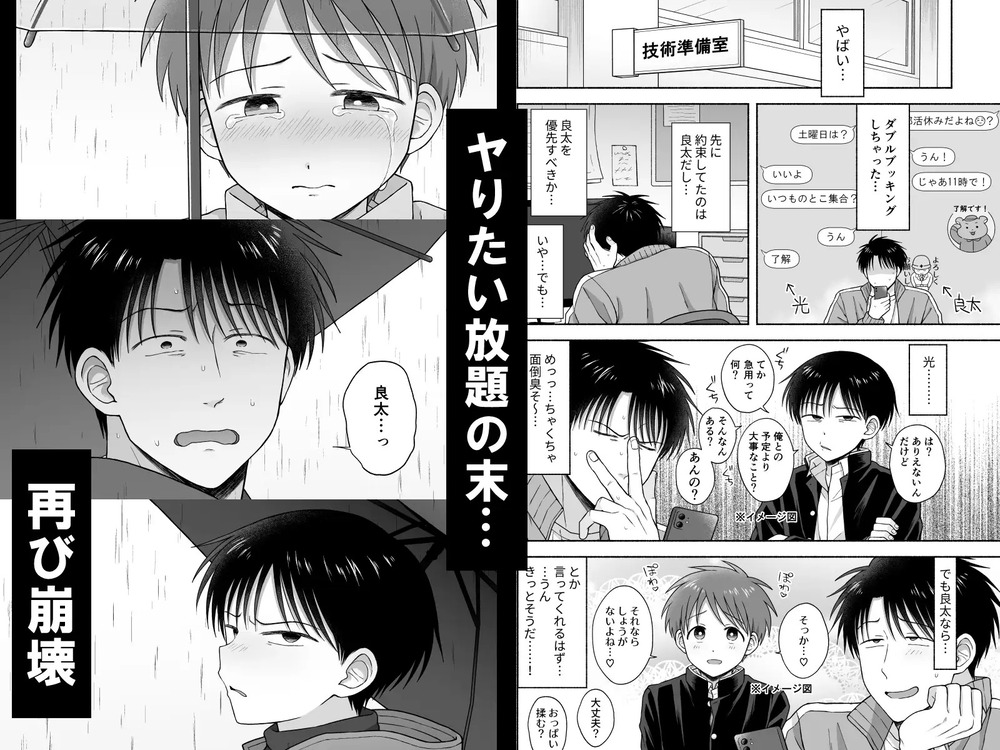 エロ漫画「シュラバトロイリズム」無料サンプル7