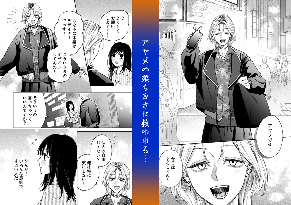エロ漫画「治安悪そうなセラピストさんに甘やかされてしまいました」無料サンプル7