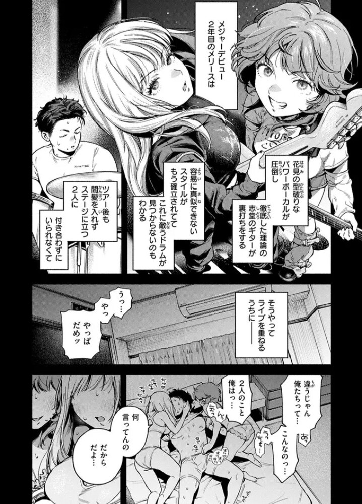 エロ漫画「スリーピース・バインド」無料サンプル7