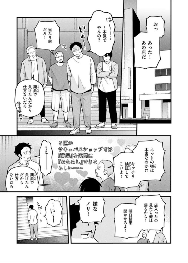 エロ漫画「18禁天使」無料サンプル7