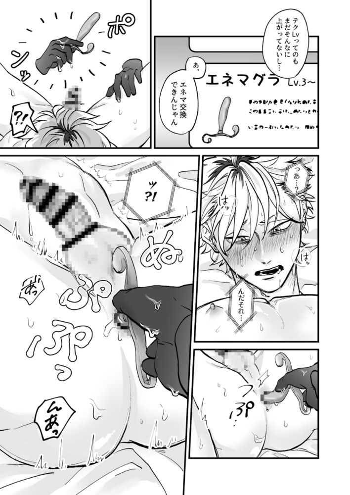 エロ漫画「きゃらくりえっち!~好みの男子、つくってイタズラ~」無料サンプル7